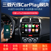 Mitsubishi dazzle Outlander Lancer wing God Ge Lampajero V97 Junge central control large screen navigation Android