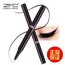 ZFC charm Charcoal black ink eyeliner Glue pen Long-lasting waterproof Non-smudging Non-bleaching Beginner fine head Very fine