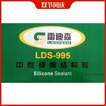 Factory direct sales Radisson 995 neutral silicone structural adhesive engineering soft silicone doors and windows weather resistant glass glue