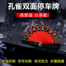 Creative car hidden parking signs Fan-shaped peacock open screen luminous temporary number plates car parking signs move the car