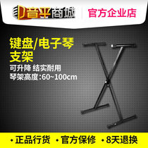 Yinping Mall] Newnabie NB-611 keyboard rack electronic organ bracket
