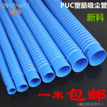 Industrial Vacuum Pipe Blue PVC Rubber Telescopic Hose Dust Pipe Soft Joint Corrugated Ventilation Pipe Drain Pipe