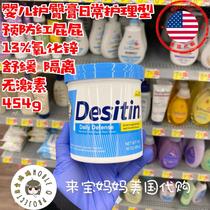 Spot American Desitin newborn baby butt cream Red pp butt cream Daily care type 454g