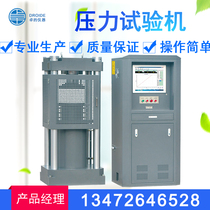 Concrete pressure testing machine 200 tons cement pressure testing machine automatic digital display electro-hydraulic type 2000KN