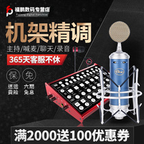 Guest ideas KX6S external mobile phone sound card set desktop computer live singing professional electronic audio equipment full set of net Red Anchor recording electronic sound shouting Mai Kuaoman general professional microphone