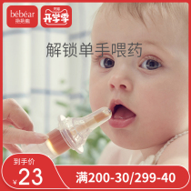  Hug the bear Feeding artifact Baby anti-choking baby feeding device Taking medicine dropper Feeding water Child drinking water filling medicine