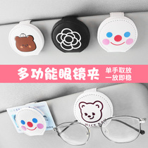 Glasses clip sunglasses bracket clip glasses case car sun visor car multifunctional car storage astronauts full