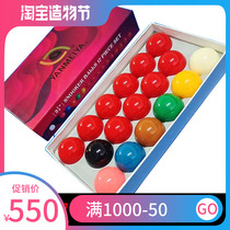 Spot new Chinese style 107 snooker billiard ball 57 2mm large crystal TV ball GB black