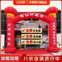 Opening Ceremony Rainbow Door Air Arch Activity Decoration Wedding Arch Net Red Balloon Column Inflatable Air Model Customization