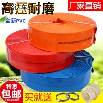 Water belt agricultural garden irrigation PVC ground artifact hose 1 inch 2 inch 2 5 inch 3 inch plastic pumping pipe fire
