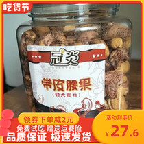 New products with skin cashew kernels 500g canned salt baked original extra large nuts cashew nuts Snack dried fruit bulk