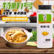TFresh 1 Number of seasonings No. 1 concentrated fresh fragrant powder Barbecue Boiling Soup pickled hot pot Spicy Hot Stir-fried Vegetable Seasoning