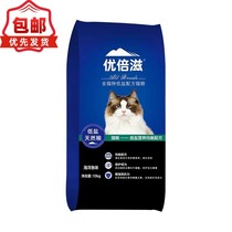 Yuzuki cat food 10kg marine fish taste of cat puppy old cat staple food low salt natural grain
