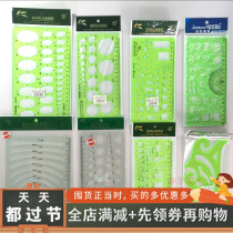 Architectural design drawing template ruler student geometric drawing furniture circle ellipse curve building template