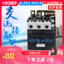AC contactor CJX2-6511 220V single-phase 65a 380V thickened silver point three-phase 110v24v