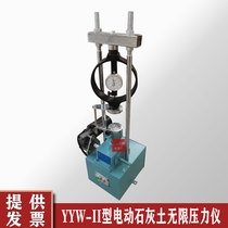 No side limit pressure tester Strain control type lime soil strength press manual electric water stable layer detection