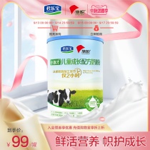 Junlebao childrens formula milk powder flag milk powder small flag talent childrens growth milk powder 4 Section 400g * 1 can