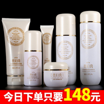 Shenxian Six Piece Daughter Ointment Cosmetic Skin Care Set Women Hydrating and Shrinking Pores Facial Care Essence