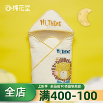 Cotton parish baby hug by newborn newborn baby spring autumn season pure cotton bag quilted by thin cotton warm quilt cover blanket