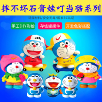 Doraemon Dang cat animation piggy bank Korean version of creative cute fall not bad Super Blue fat child childrens gift