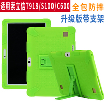 Applicable Solixin learning machine T918 silicone sleeve S100 student tablet protective sheath C600 shell anti-fall