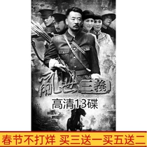13-disc high-definition anti-Japanese TV series Troubled Times Sanyi DVD disc Huang Haibo Tonglei Tian Xiaojie