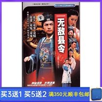 Costume Judgment Case TV Series Invincible County Order Shooting Case Surprise 5 Disc DVD Disc Su Youpeng Song Dandan