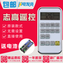 Suitable for new original models with high air conditioning remote control ZH TT-01 Universal ZH TT-03 ZH TT-07