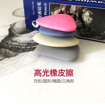 Highlight Rubber Sketch Eraser Highlight Brightening Painting Triangle Round Eraser