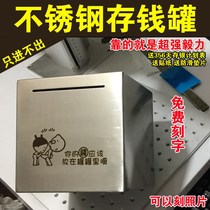 Stainless steel piggy bank only can not enter the piggy bank adult oversized large capacity children shake sound with the same type of storage