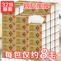 32 packs of real-time paper towel paper paper bag home toilet paper towel paper towel paper paper draw
