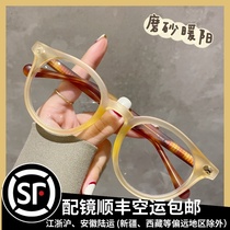 South Korea Frosted Plank Anti-Blue Radiation Vegan Glasses woman can be matched with myopia colour changing large face