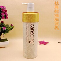 Yingpai Chanson Herb Eliminating Oil Control Shampoo Bosacea Ni moisturizing shampoo cream barbershop hot sale