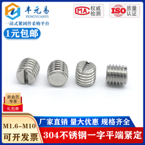304 stainless steel flat end set screw slotted headless screw 1 6M2M2 5MM3M4M5M6M8M10