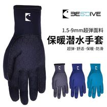 Rou free diving Bestdive warm gloves Japanese YAMAMOTO material nylon non-slip sunscreen