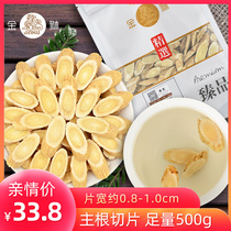 Jinyu Astragalus tablets 500g Gansu astragalus root slices of astragalus root should be matched with Dang Shen and angelica tablets