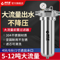 Home Full House Rural Well Water Tower Large Stainless Steel Front Filter Pressure Tank Pump Tap Water Primary Net