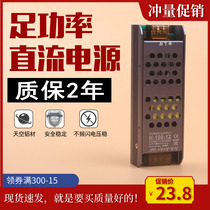 LED strip indoor power supply DC12V Cabu mute rab light strip light strip light box advertising transformer engineering section