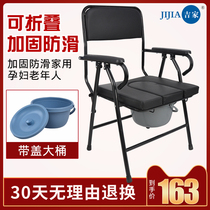 Jijia toilet chair elderly toilet seat reinforced non-slip foldable household toilet adult