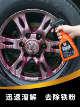 Baozili iron powder remover car paint surface rust black spots yellow spots white body wheels strong cleaning and decontamination