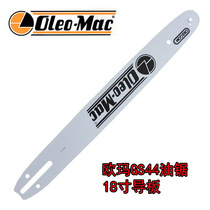 Adapt to Omar GS44 chain saw Guide 18 inch logging saw accessories saw Tree Guide 72 tooth chain gasoline saw guide plate