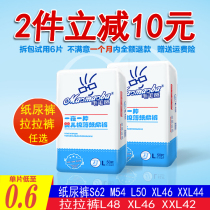 Mao Mao Dad baby diapers SM L XL XXL pull pants diaper ultra-thin breathable baby economic simple outfit