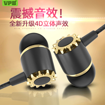 VPB S36 mobile phone movement intelligent universal heavy bass earplug in ear phone girls K song headphones