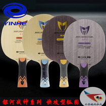 Space Ping Pong Bottom Plate Galaxy PLC Fiber Warfare God M102 M202 Enlon Fiber 101 Professional 201 Racket