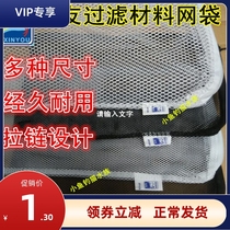 Shinnyo Mesh Bag Filter Mesh Bag Filter Mesh Bag Aquarium Mesh Bag Filter Material Storage Bag Collection Bag Zipper