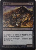 Wanzhi - Sim - Shine Ruthless Rat Group 10th edition - left is a small pit not obvious physical map