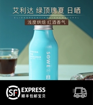 (SF) BOP Champion Manor Alida Green Top Rossia Panama Sun-dried Boutique Coffee Beans 120g