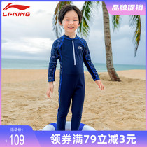 Li Ning childrens swimsuit one-piece long-sleeved trousers boys and girls swimming swimwear Children Baby Hot Spring swimsuit