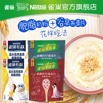 (Flagship) Nestlé Aniliac high-fiber high-calcium milk powder 400g * 2 Youmai instant oatmeal 350g * 2 combination