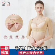 Huaimei Phase I thin arm liposuction and liposuction medical body shaping body vest